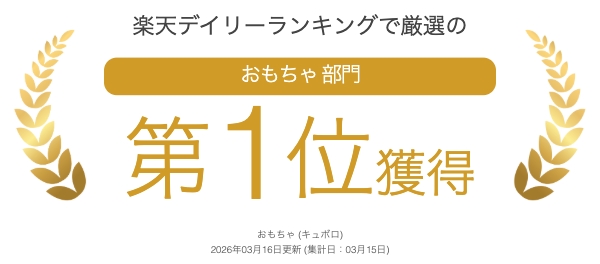 第1位獲得