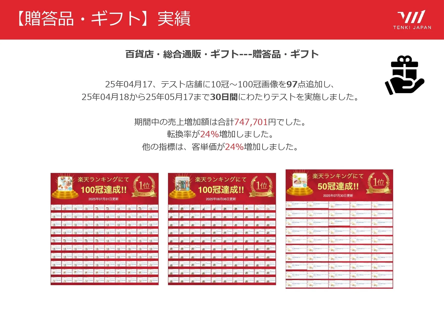 Result 7